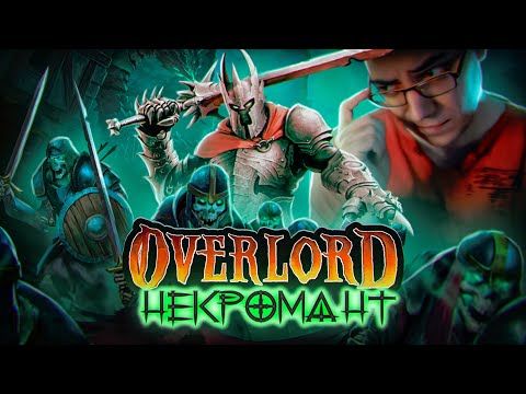 Undead Horde (Overlord + Necromancy) [ASH2 Review]