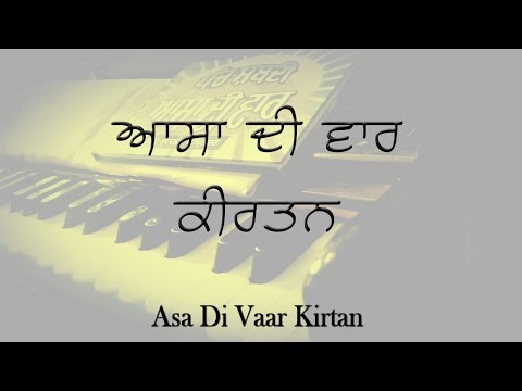 Asa Di Vaar Kirtan (Audio)