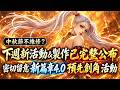 硬是要學 首頁 default