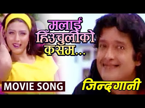 Rajesh Hamal - Nepali Movie "JINDAGANI" Song || Malai Himchuli Ko Kasam || Sambhujit Baskota