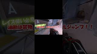【VALORANT】レイズ使い必見！油断は禁物！？最恐ダブルジャンプ！その1 #shorts