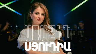 Առաջին ստուդիա. Սիլվա Հակոբյան