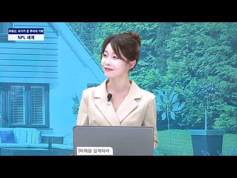 [NPL투자 가이드] 경매 최저가 8700만원! 시흥 조남동 상가 15평, NPL로 역대급 기회 잡는 법