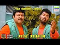 Ava Kannapaatha Charlie Chaplin SP Balasubrahmanyam Harish Raghavendra Pa Vijay HD Song Hd