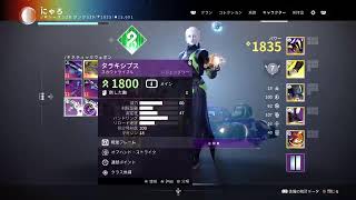 『Destiny2』ガーディアンゲームやってくぅー！