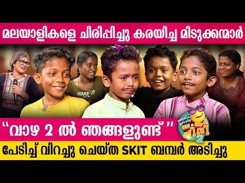 ബമ്പർ ചിരിയിലൂടെ അമ്മയുടെ ആഗ്രഹം നിറവേറ്റിയ കൊച്ചു മിടുക്കന്മാർ | Anandhu and Abhimanyu