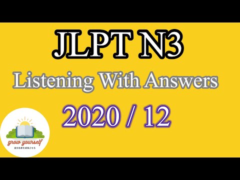 LUYỆN NGHE | ĐỀ LUYỆN NGHE HIỂU JLPT N3 T12/2020 (CHOUKAI)