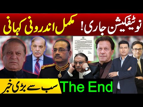 THE END: CDF Notification Issued! Inside Story