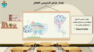 اسباب سجود السهو - فقه الدراسات الاسلامية خامس ابت...