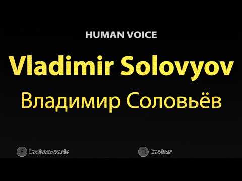 How To Pronounce Vladimir Solovyov Владимир Соловьёв