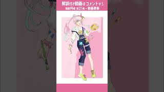 【15秒 イラストメイキング】アイラニ・イオフィフティーン ホロライブ（ID インドネシア）お絵かきタイムラプス【とまともずく】#Shorts