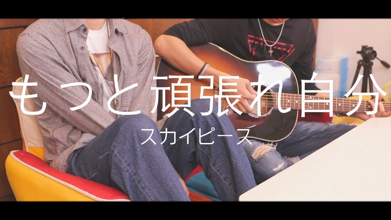 もっと頑張れ。自分