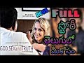 RGV God Truth Sex Movie Story In Telugu GST RGV