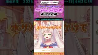 【Rinca】新宿迷子から急に始まる和式トイレ熱弁配信ｗ【Shorts】