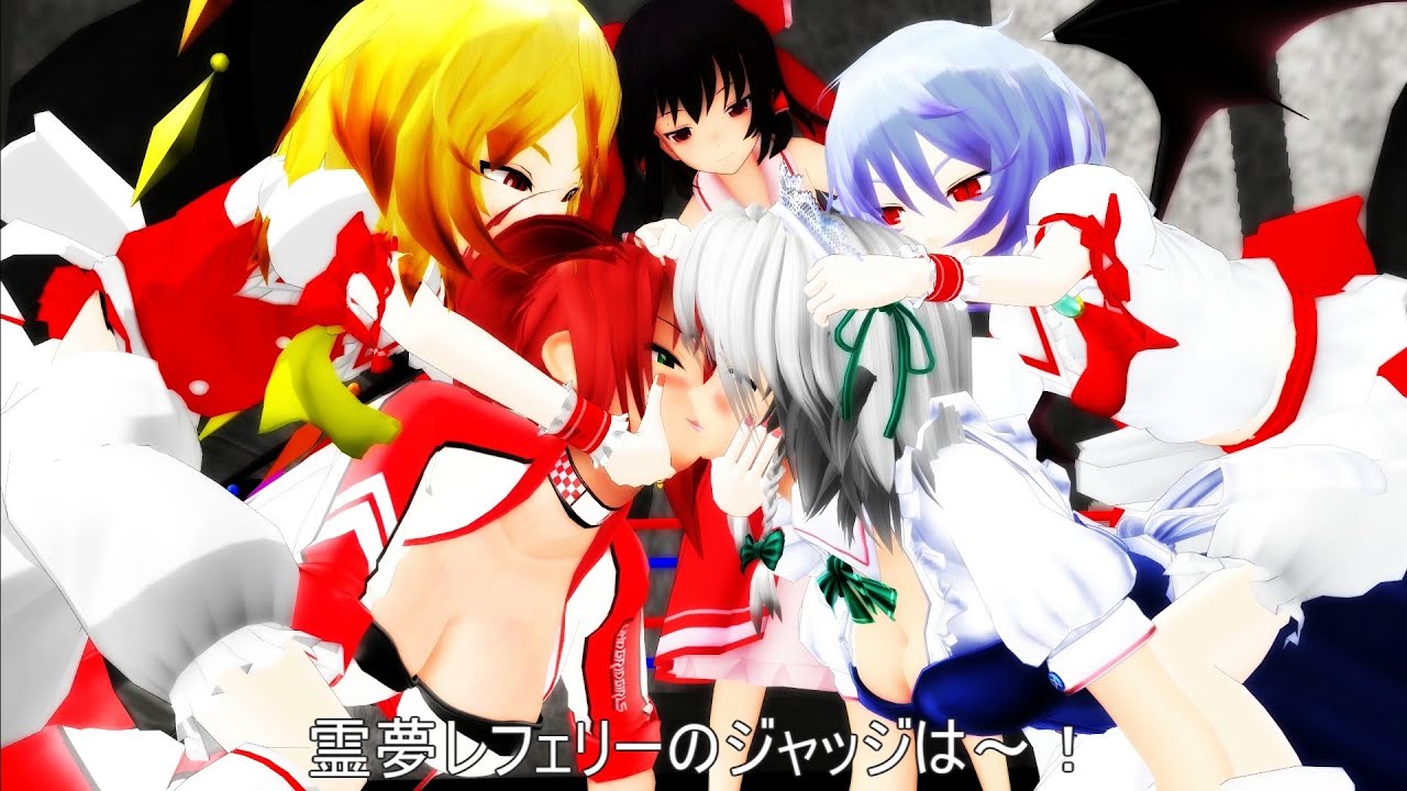 【東方MMD】幻想郷はずかしプロレスリング Fight3 咲夜美鈴vsレミリアフラン【紙芝居】