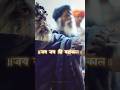 जय जय श्री महाकाल आदेश Shorts Mahakal Aghori