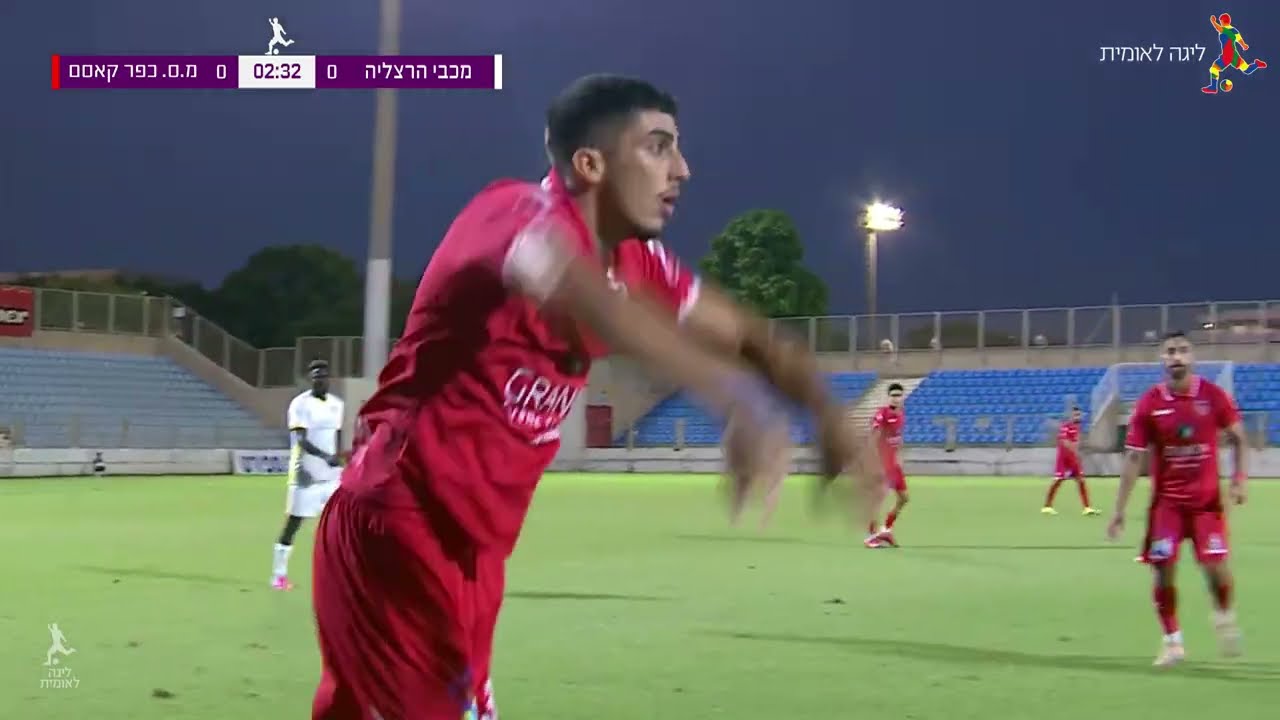מחזור 5 | המשחק המלא: מכבי הרצליה - מ.ס. כפר קאסם 0-1