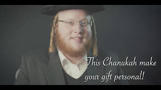 בחנוכה הזה בחר מפואר - שקית טלית