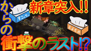 【2人】足の引っ張り合いをする紙男達【スーパードンキーコング】第５回