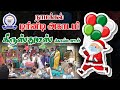 Christmas Celebration Trinity Academy Matric Hig Sec School In Namakkal King 24x7