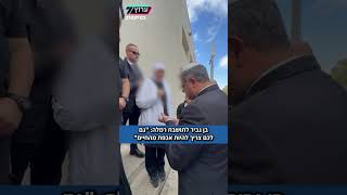 השיחה בין בן גביר לתושבת שכונת גו'אריש ברמלה: "גם לכם צריך להיות אכפת מהחיים שלכם" (חדשות ערוץ 7) - התמונה מוצגת ישירות מתוך אתר האינטרנט יוטיוב. זכויות היוצרים בתמונה שייכות ליוצרה. קישור קרדיט למקור התוכן נמצא בתוך דף הסרטון