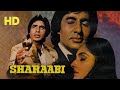 Sharaabi 1984 Full Hindi Movie | Amitabh Bachchan, Jay Prada, oM Prakash @sangeethijeevan286