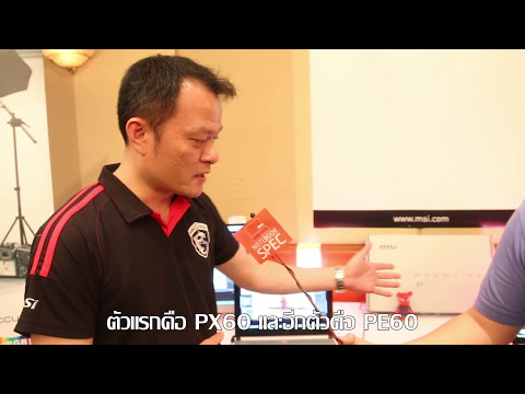 NBS on Youtube Special : MSI PE60/PX60 โน้ตบุ๊คระดับมืออาชีพ จอสวย สเปคแรง