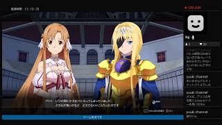 SAO AL（ソードアートオンライン アリシゼーション リコリス）トロコンまで実況！！　パート7
