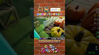 断じて埋まっていない！【めっちゃカメレオン】#shorts