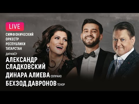 Д. Алиева, Б. Давронов, А. Сладковский || D. Alieva, B. Davronov, A. Sladkovsky