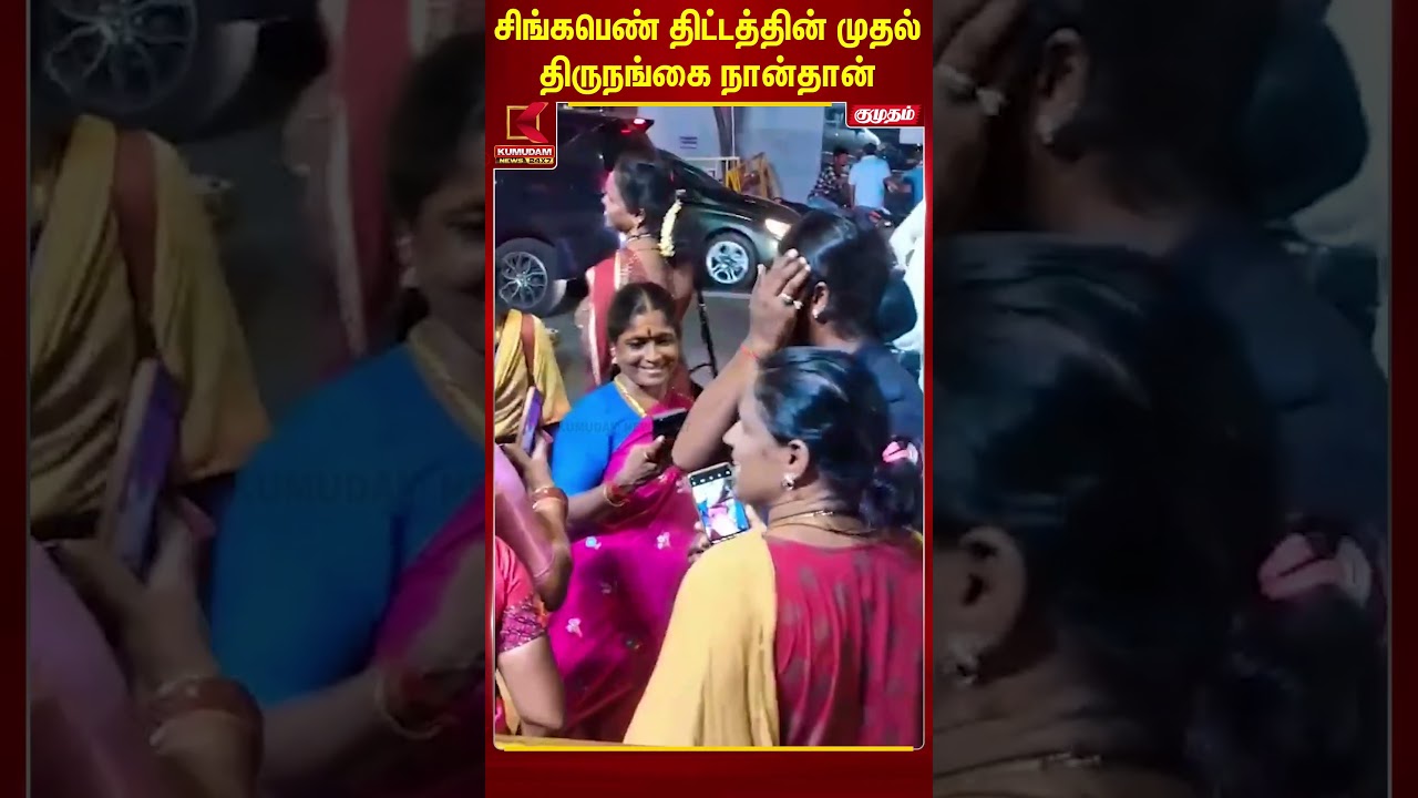 சிங்கப்பெண் அதிரடிப்படையில் முதல் திருநங்கை..! வரலாற்று சாதனை 🔥| Kumudam News