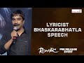 Lyricist Bhaskarabhatla Speech @ Romantic Pre Release Event | Shreyas Media