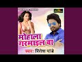 Khole Deba Nabhi