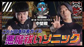 ひぐち（ガイル/C/AWAY）vs どぐら（エレナ/C/HOME）「Division S 第1節 Team Match 3 中堅戦」【SFL JAPAN 2026】