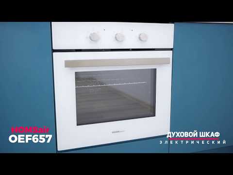 Миниатюра изображения товара Электрический духовой шкаф HOMSair OEF657S