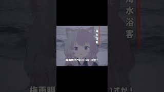 梅雨明けたんですか！ #shorts #varkshorts
