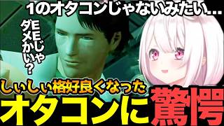 【面白まとめ】急なメタルギアからのVS本気ヴァンプからのオタコン兄妹の真相!？に驚愕のしぃしぃ【#にじさんじ切り抜き#面白いシーン#mgs #椎名唯華 】