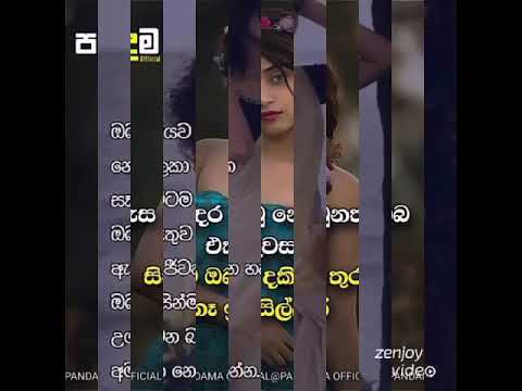 kohe unnath oya sathutin nam...