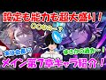 【ゆめくろ】メイン追加キャラ遊び尽くし会！情報の過剰摂取で倒れました（ナナシ＆ブラトさん）【キャラクター紹介】