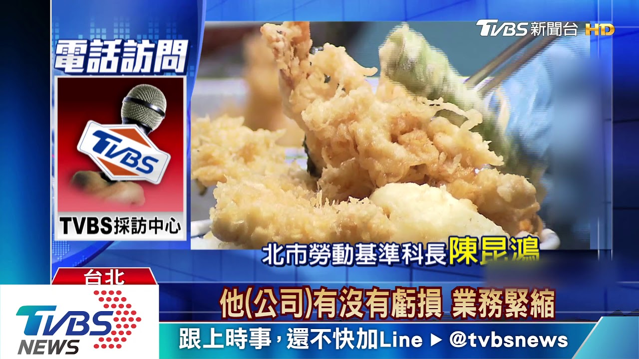 日丼飯名店遭爆簽「減工時」合約 業者:暫緩