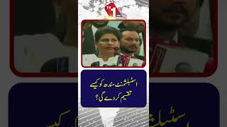 اسٹیبلشمنٹ سندھ کو کیسے تقسیم کر سکتی ہے؟