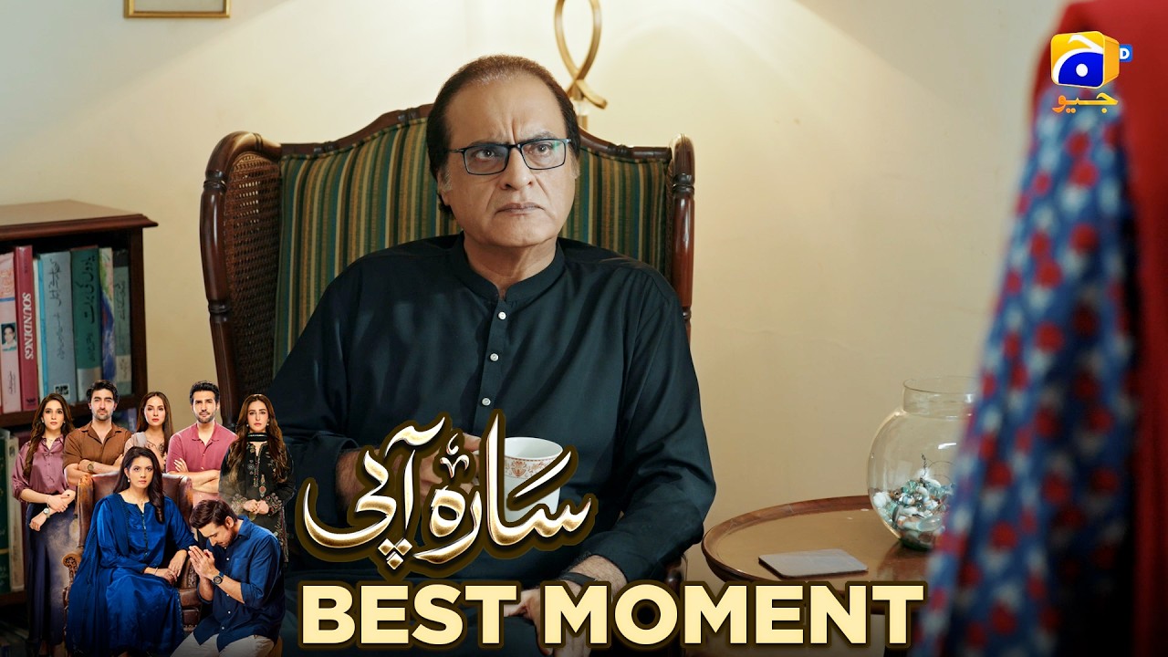 Sara Aapi Episode 13 | 𝐁𝐞𝐬𝐭 𝐌𝐨𝐦𝐞𝐧𝐭 𝟎𝟑 | Savera Nadeem - Sami Khan - Sidra Niazi | Har Pal Geo