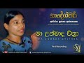 Ma Unmada Chithra | Sujatha Attanayake | (Official Audio)