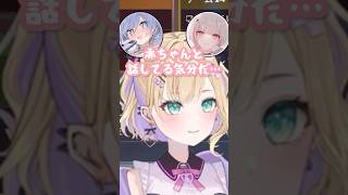 《ぶいすぽっ！ほぼ24》ｴｹﾁｪﾝ?なのあくろむ【胡桃のあ切り抜き/ぶいすぽっ！】