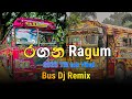 රගන රැගුම් Ragana Ragum Bus Dj Remix 2025 Tiktok Viral Song Band Navi Beats LK Tik