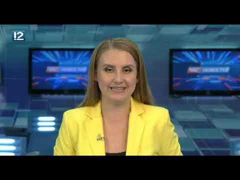 Итоговый выпуск Часа новостей от 12 сентября 2019 года. Новости Омска