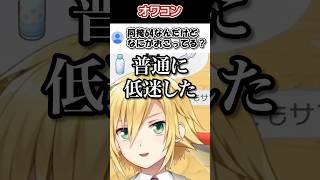 【悲報】卯月コウ、低迷する【にじさんじ/切り抜き】#卯月コウ #にじさんじ