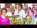 Vijayakanth Action Movies Ezhai Jaathi Full Movie Tamil Movies Tamil Action Movies Jaya Prada