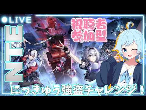 【 #NTE / #参加型 】参加型配信!皆でネバエバの世界を暴れよう♪【鷹蒼空 / 個人Vtuber】