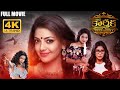 Kajal Kathanika Kajal Aggarwal Regina Cassandra Telugu Movie New 2025 Hanuma Media Movies